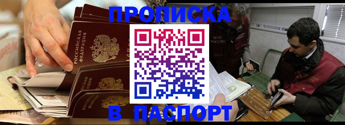 прописка для кредита в Кяхте