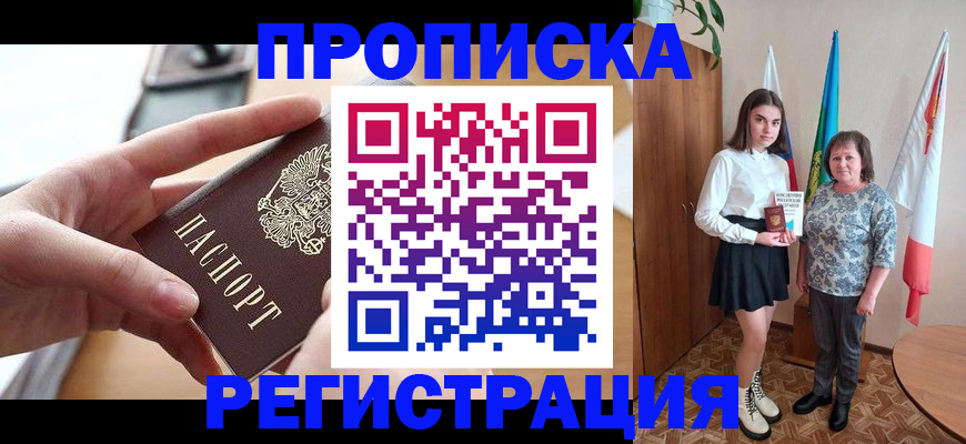временная регистрация госуслуги в Кяхте